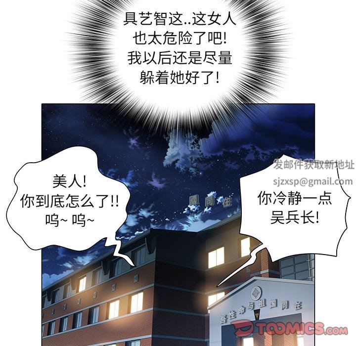 刺激的部队生活第5话