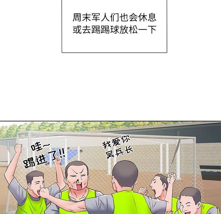 刺激的部队生活第5話