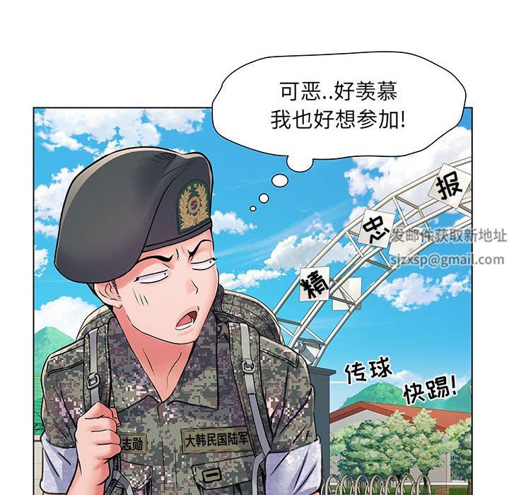 刺激的部队生活第5话