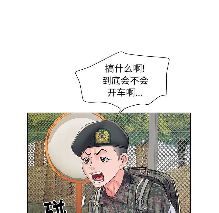 刺激的部队生活第5话