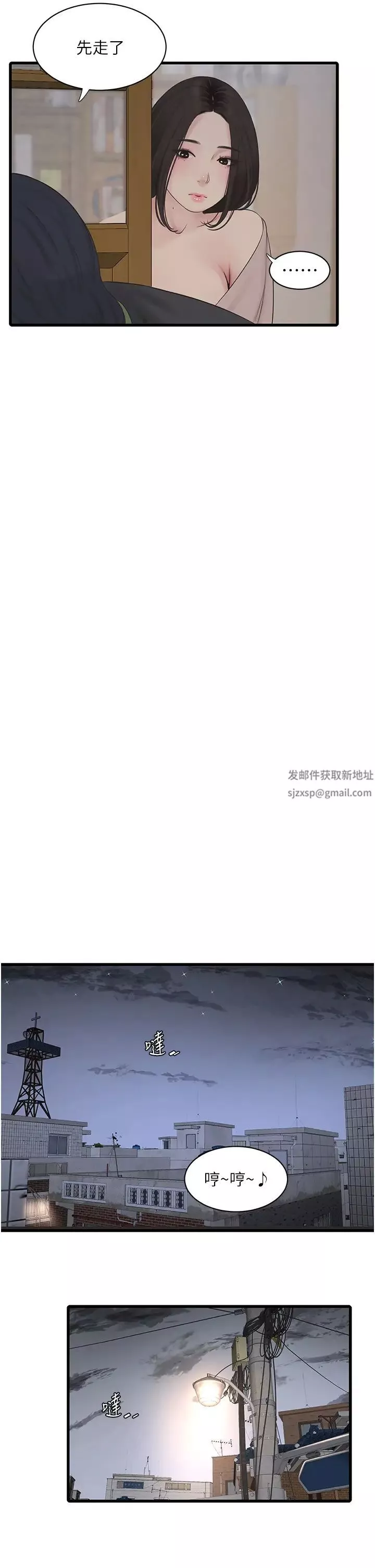 水電工日誌第32話-滾燙的牛奶洗禮