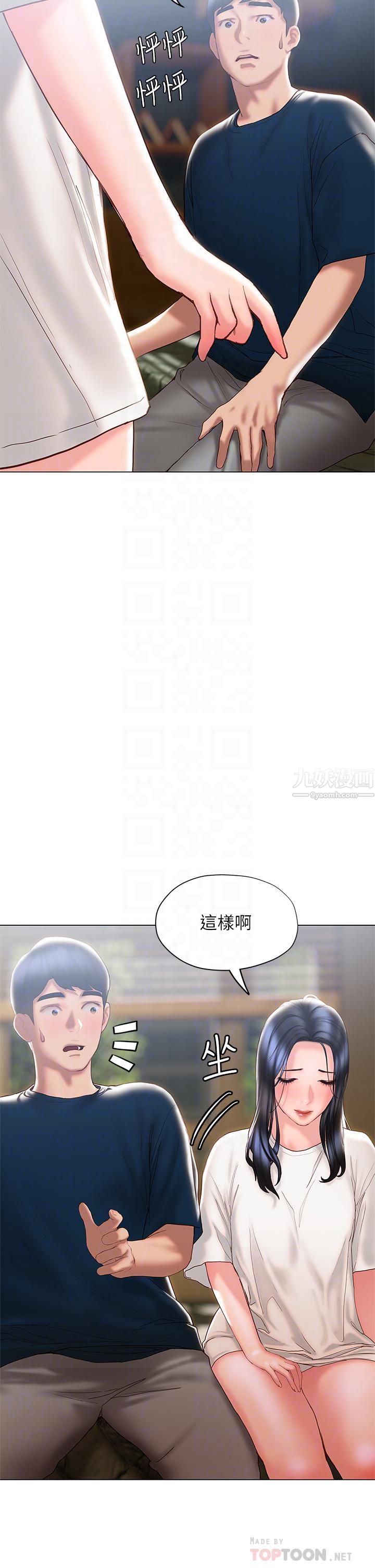 終結曖昧第32話-初戀心動不已的第一次