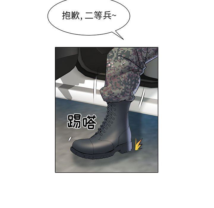 刺激的部队生活第5话
