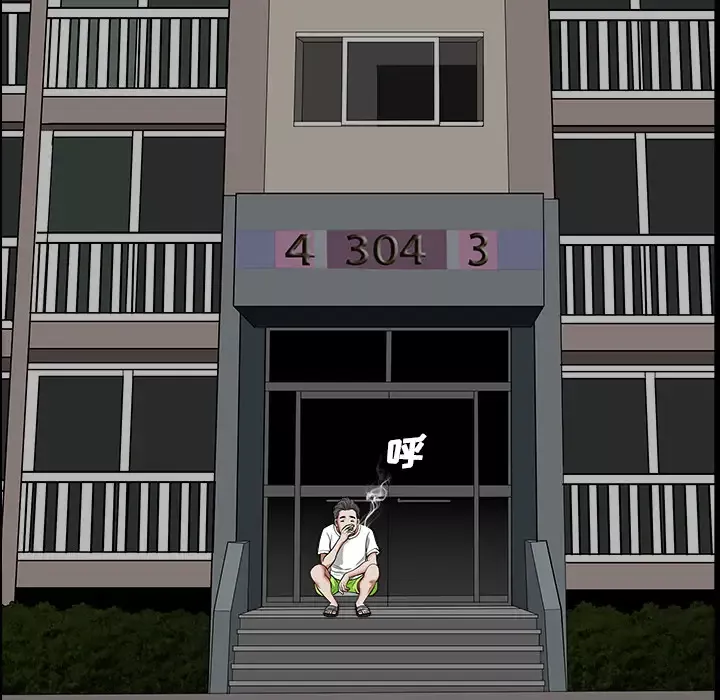 邻居第1话
