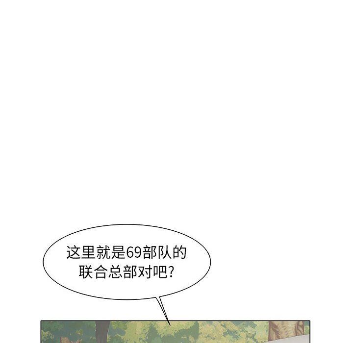 刺激的部队生活第6话