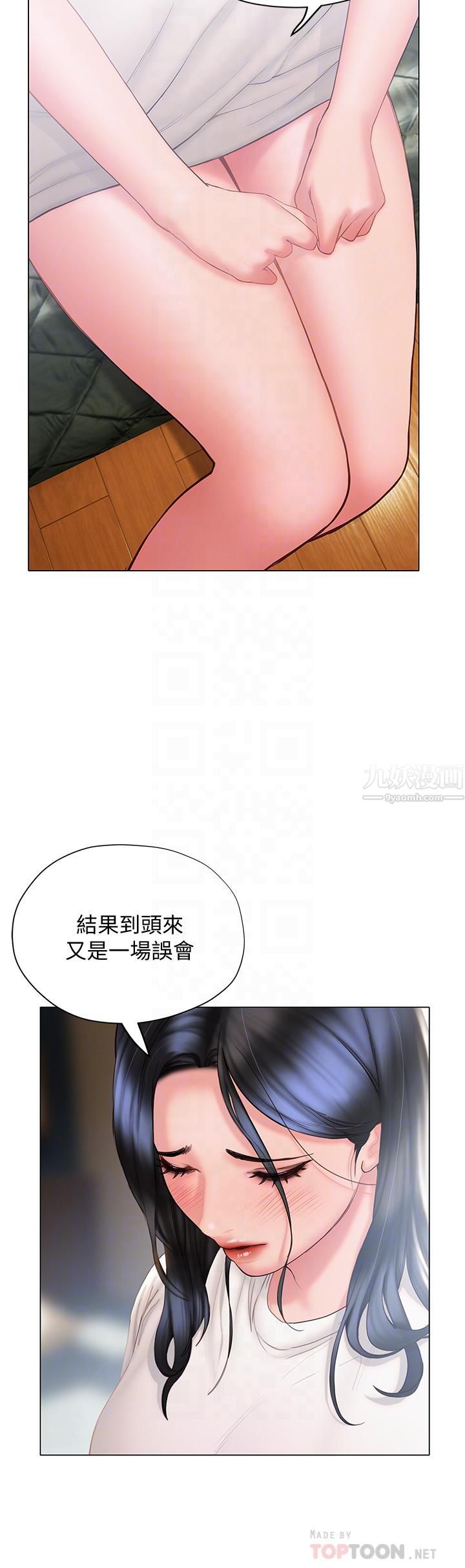 終結曖昧第32話-初戀心動不已的第一次