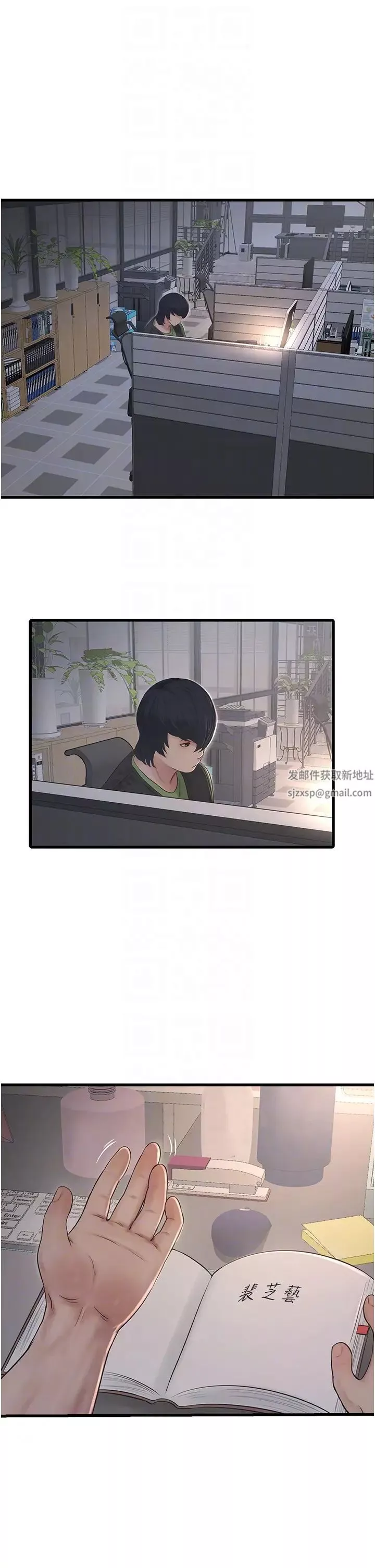水電工日誌第32話-滾燙的牛奶洗禮