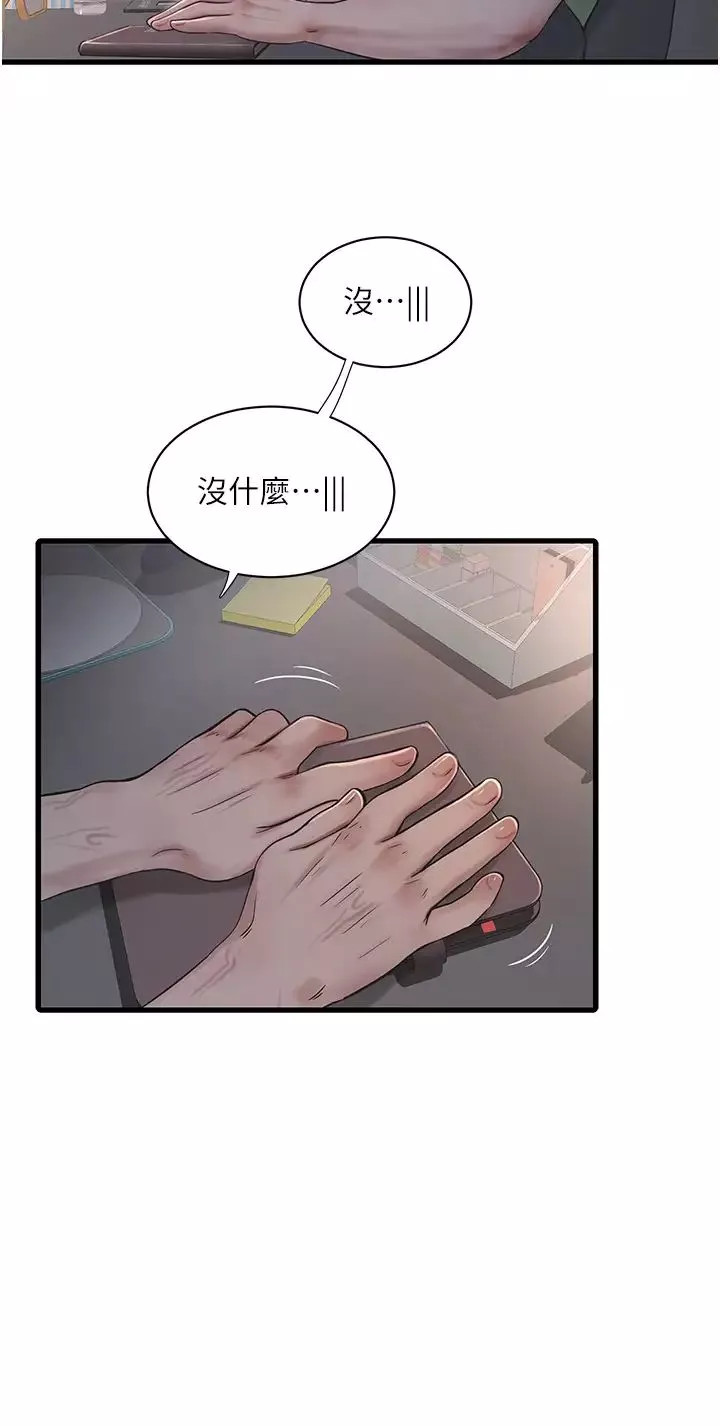 水電工日誌第32話-滾燙的牛奶洗禮