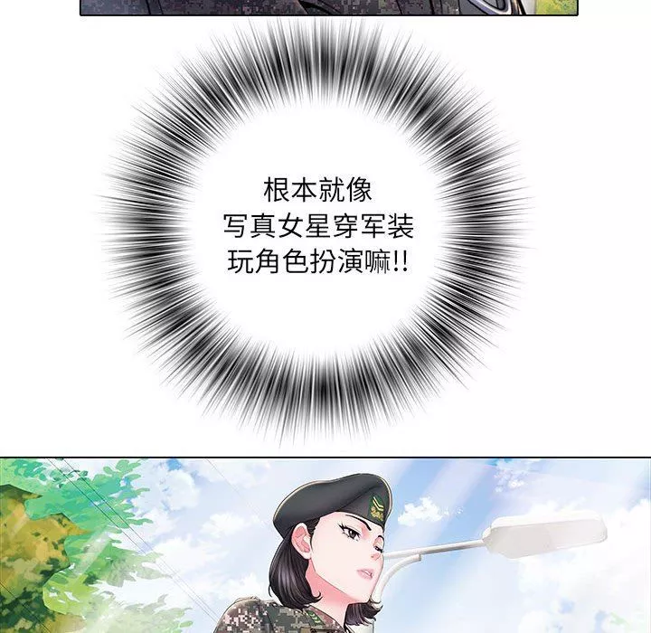 刺激的部队生活第6話