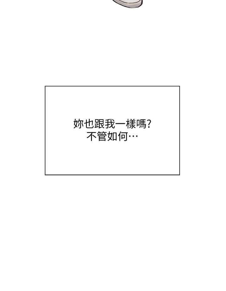 終結曖昧第32話-初戀心動不已的第一次