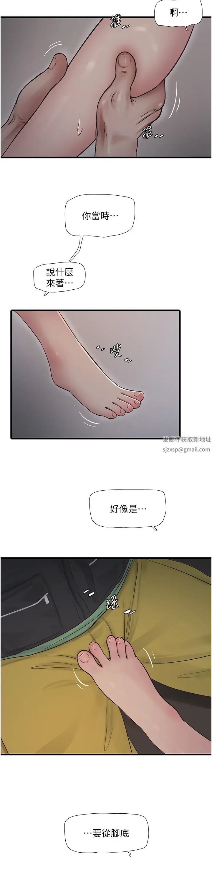 水电工日誌第33话-发洩出来才会舒服