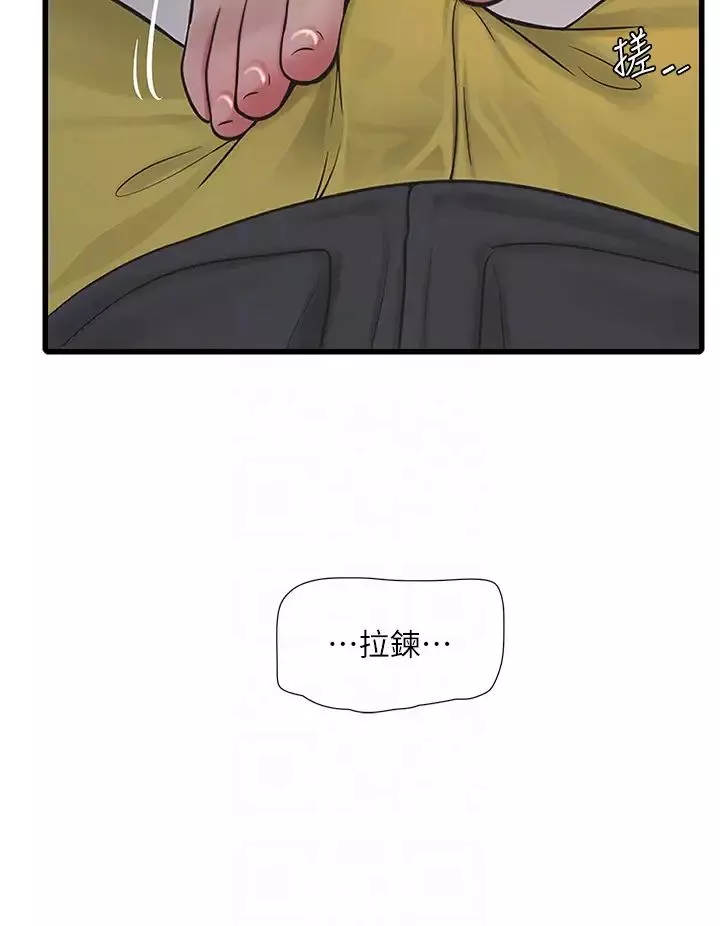 水電工日誌第33話-發洩出來才會舒服