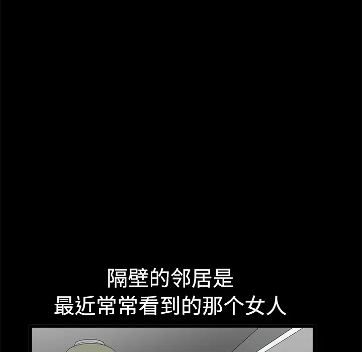 邻居第1话