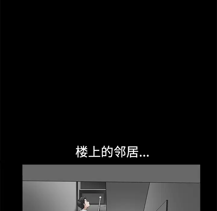 邻居第1话