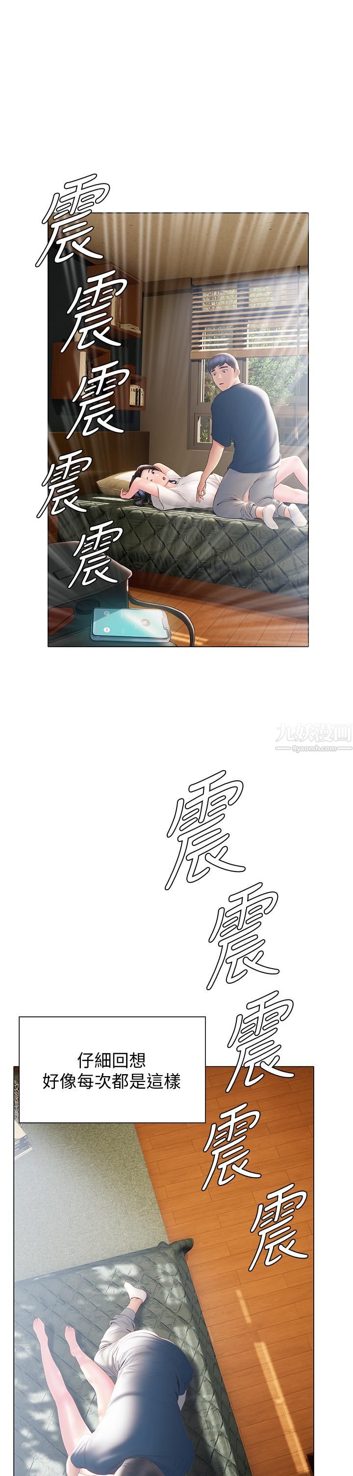 終結曖昧第32話-初戀心動不已的第一次