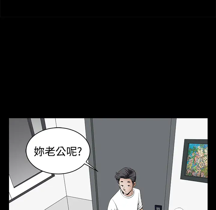 邻居第1话