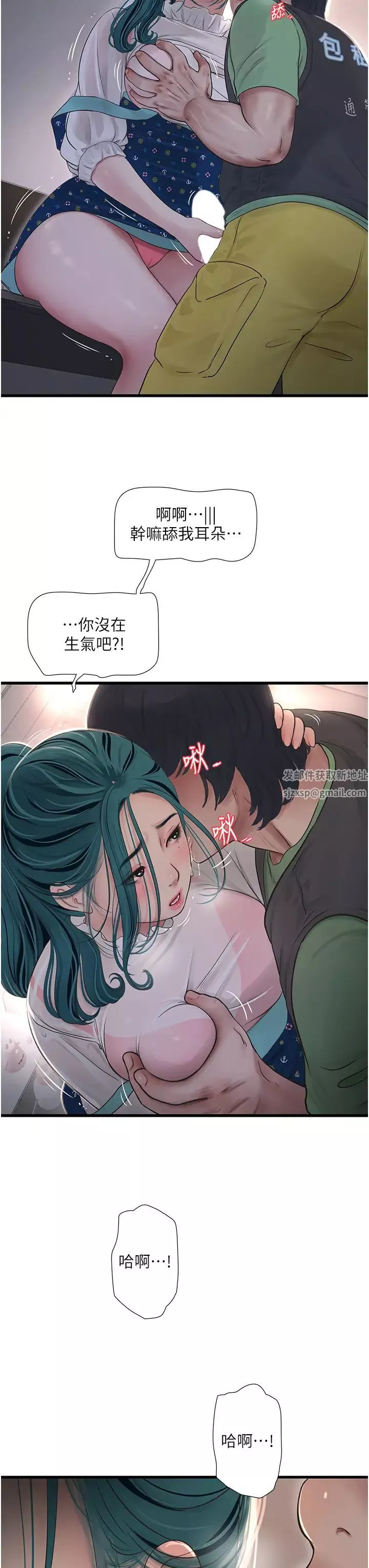 水電工日誌第33話-發洩出來才會舒服
