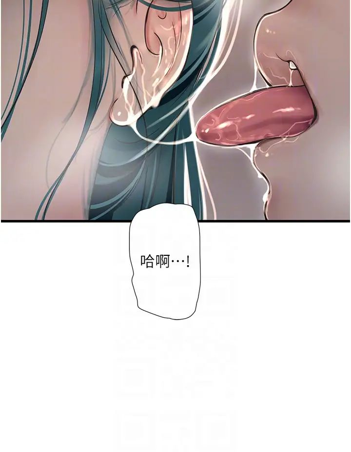 水电工日誌第33话-发洩出来才会舒服