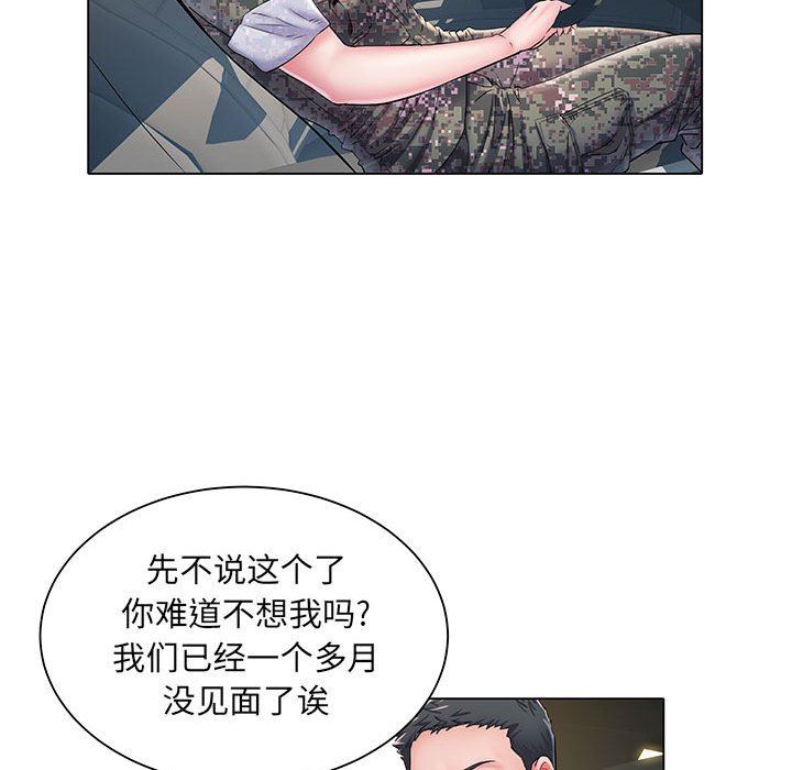 刺激的部队生活第6话