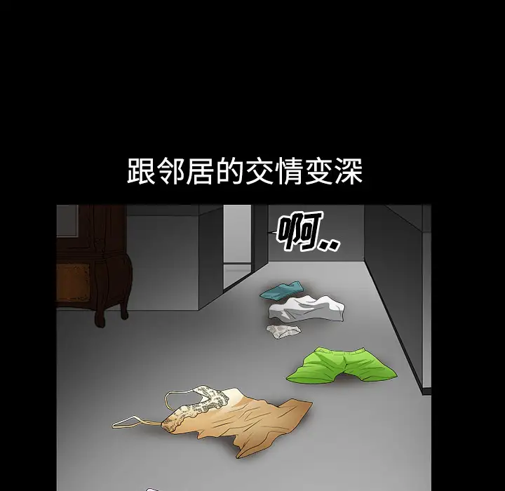 邻居第1话