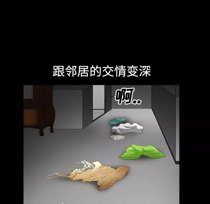 邻居第1话