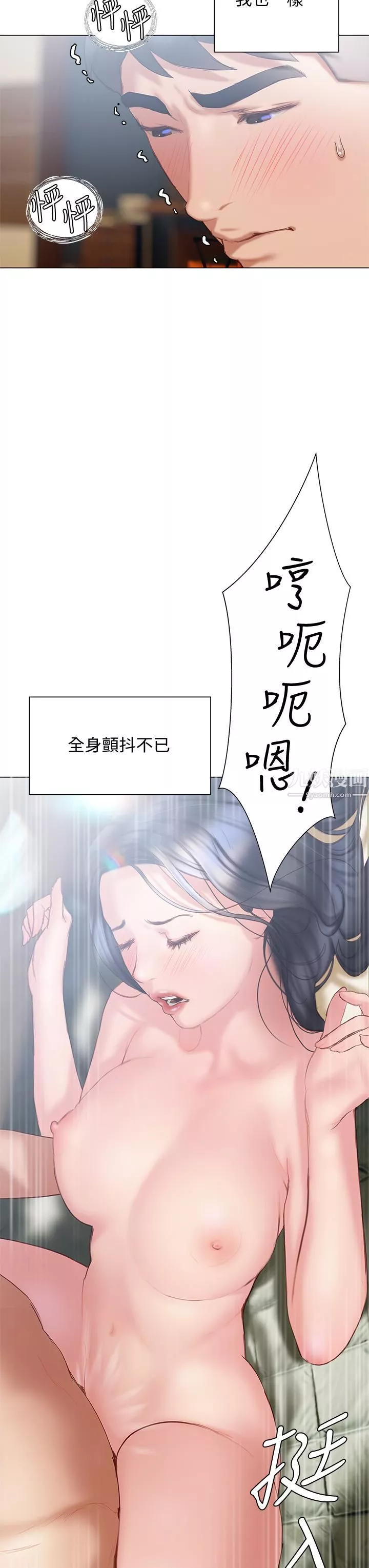 終結曖昧第32話-初戀心動不已的第一次