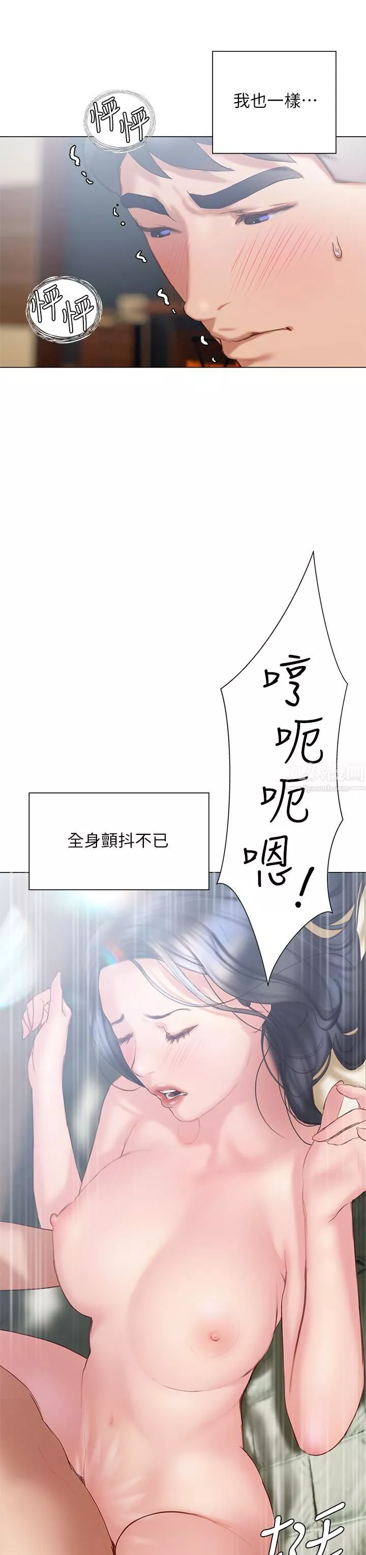終結曖昧第33話-用精液澆灌初戀的花叢