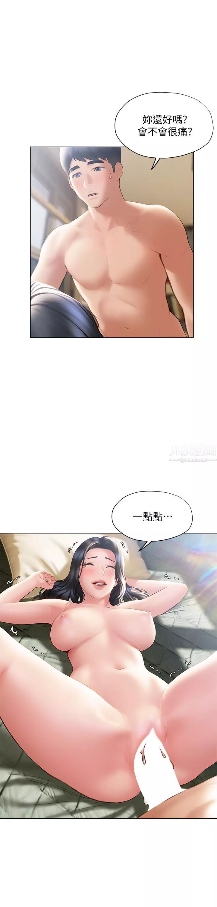 終結曖昧第33話-用精液澆灌初戀的花叢