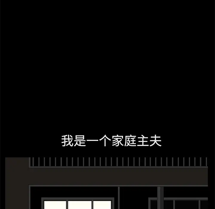 邻居第1话