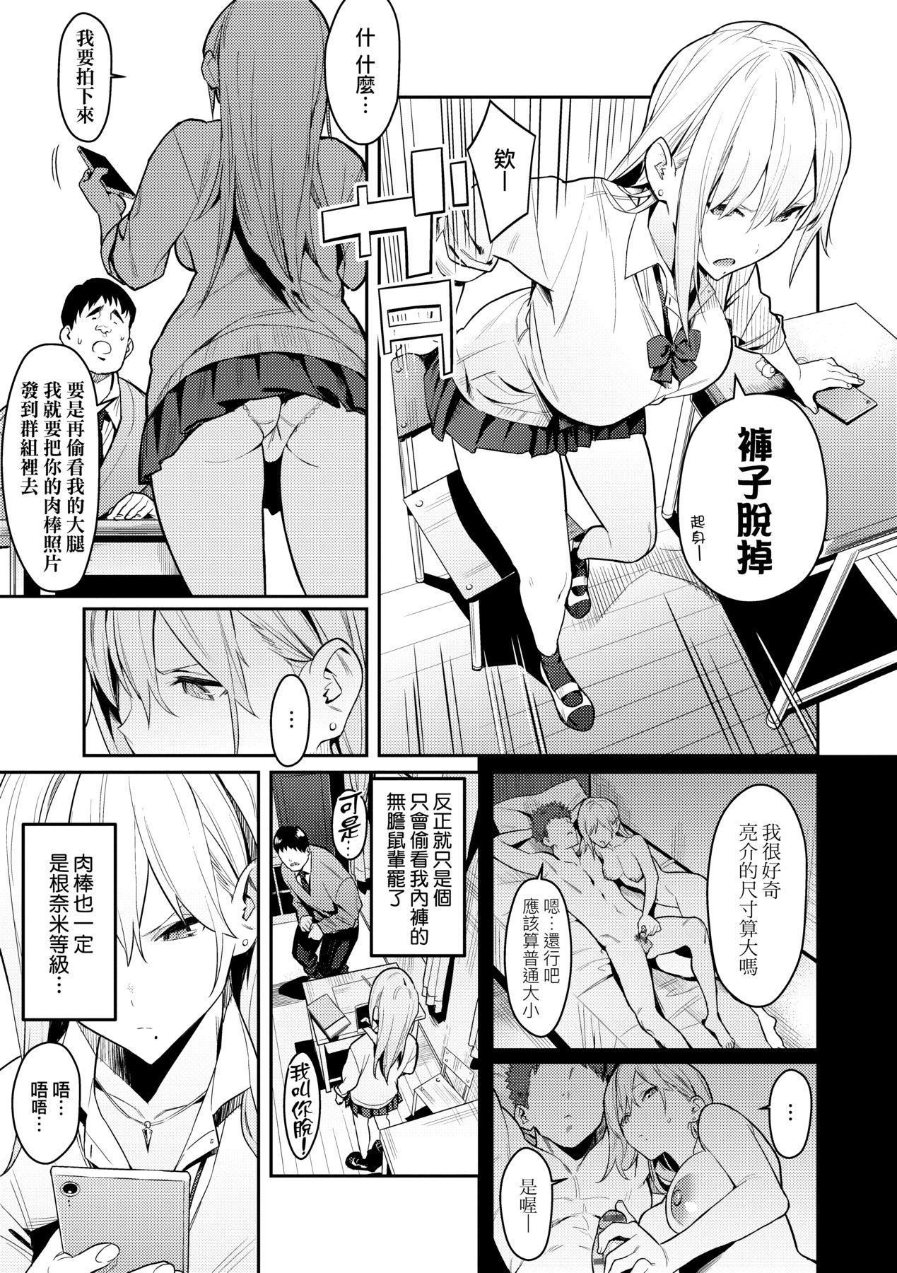 性欲つよつよ｜性欲胸涌澎湃特装版[中国翻訳][DL版][エノキドォ]性欲つよつよ｜性欲胸涌澎湃特装版[中国翻訳][DL版]