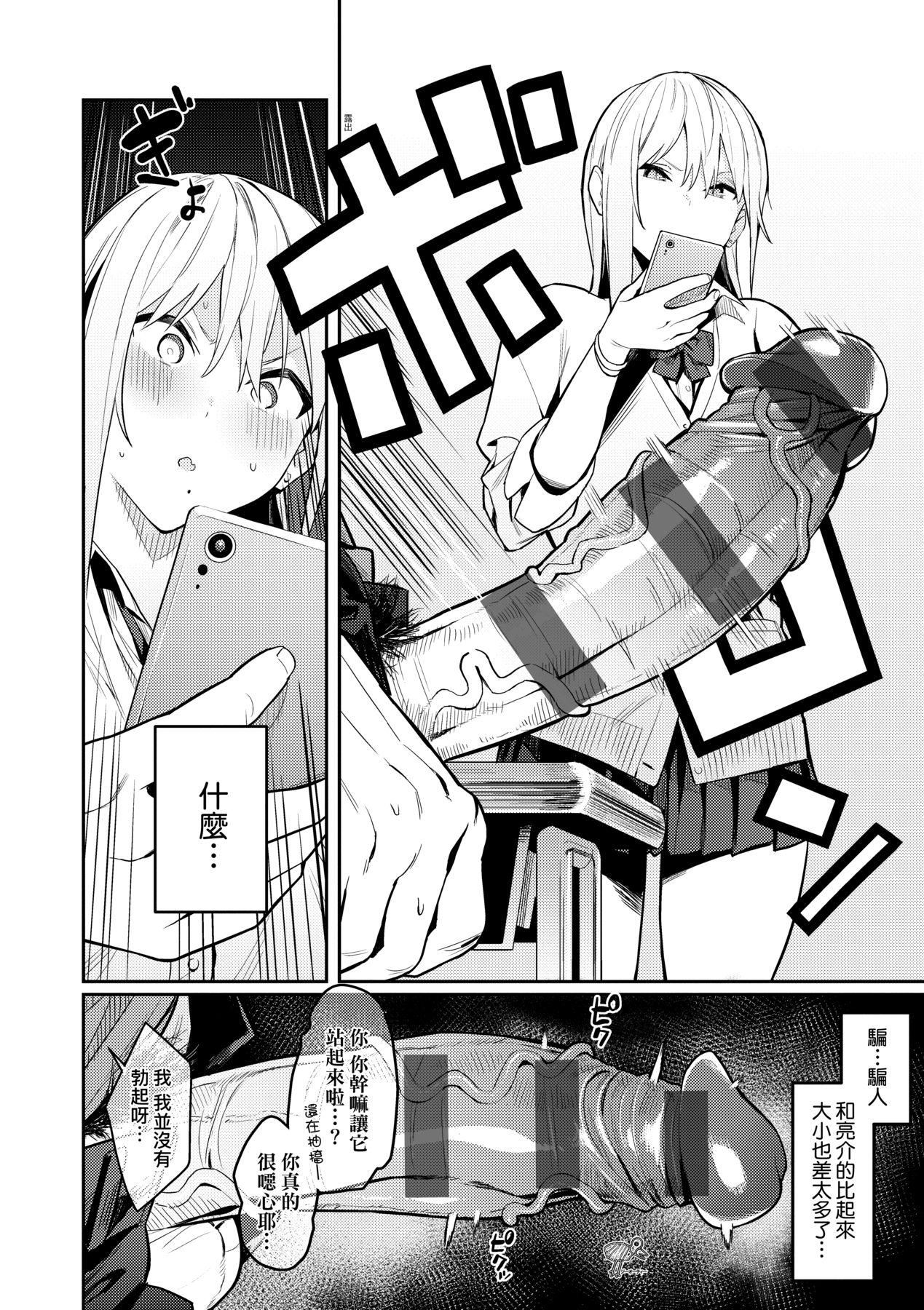 性欲つよつよ｜性欲胸涌澎湃特装版[中国翻訳][DL版][エノキドォ]性欲つよつよ｜性欲胸涌澎湃特装版[中国翻訳][DL版]