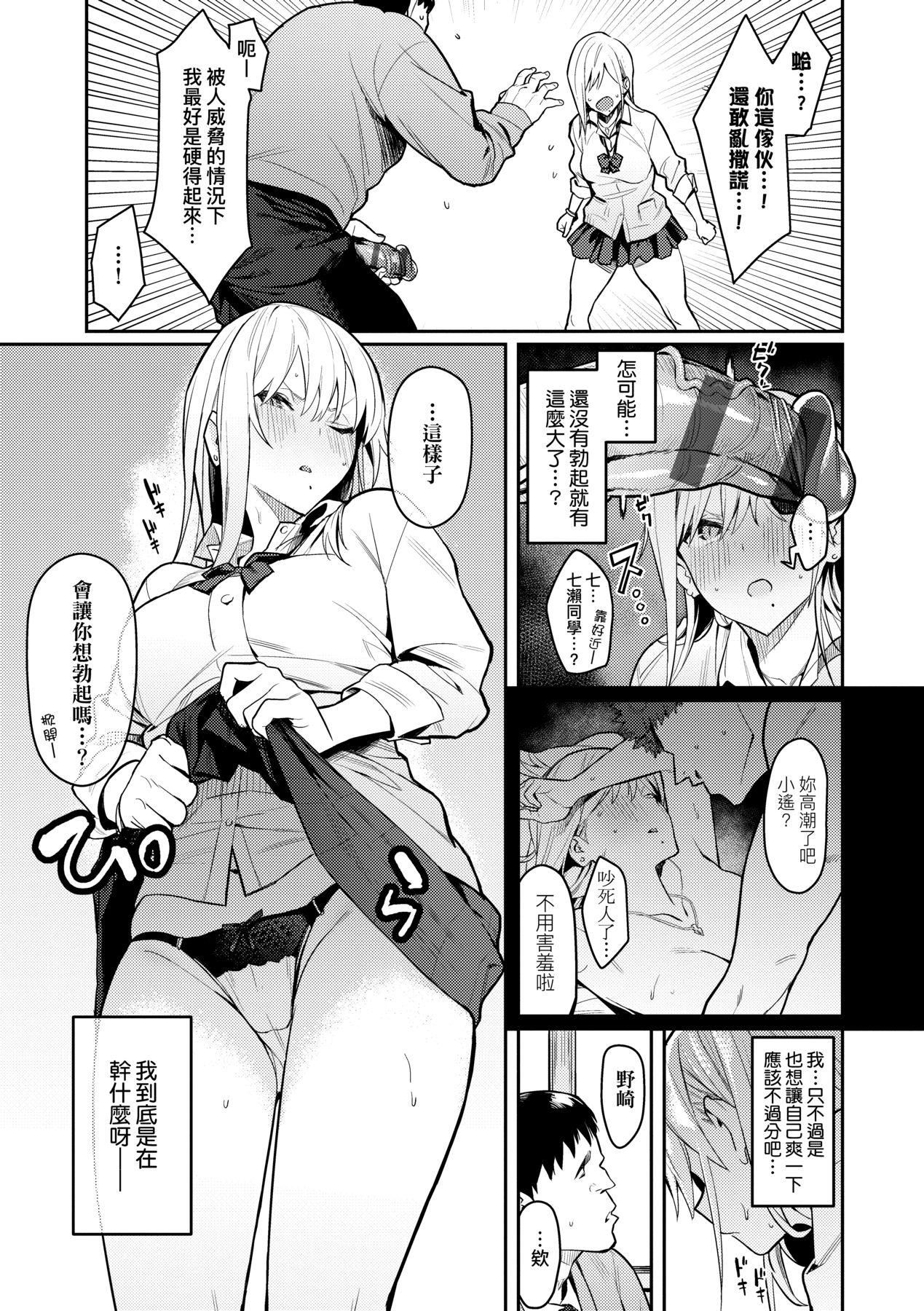 性欲つよつよ｜性欲胸涌澎湃特装版[中国翻訳][DL版][エノキドォ]性欲つよつよ｜性欲胸涌澎湃特装版[中国翻訳][DL版]