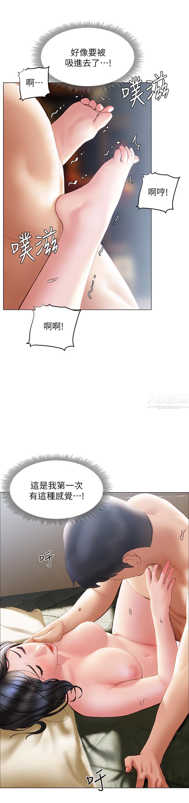 終結曖昧第33話-用精液澆灌初戀的花叢