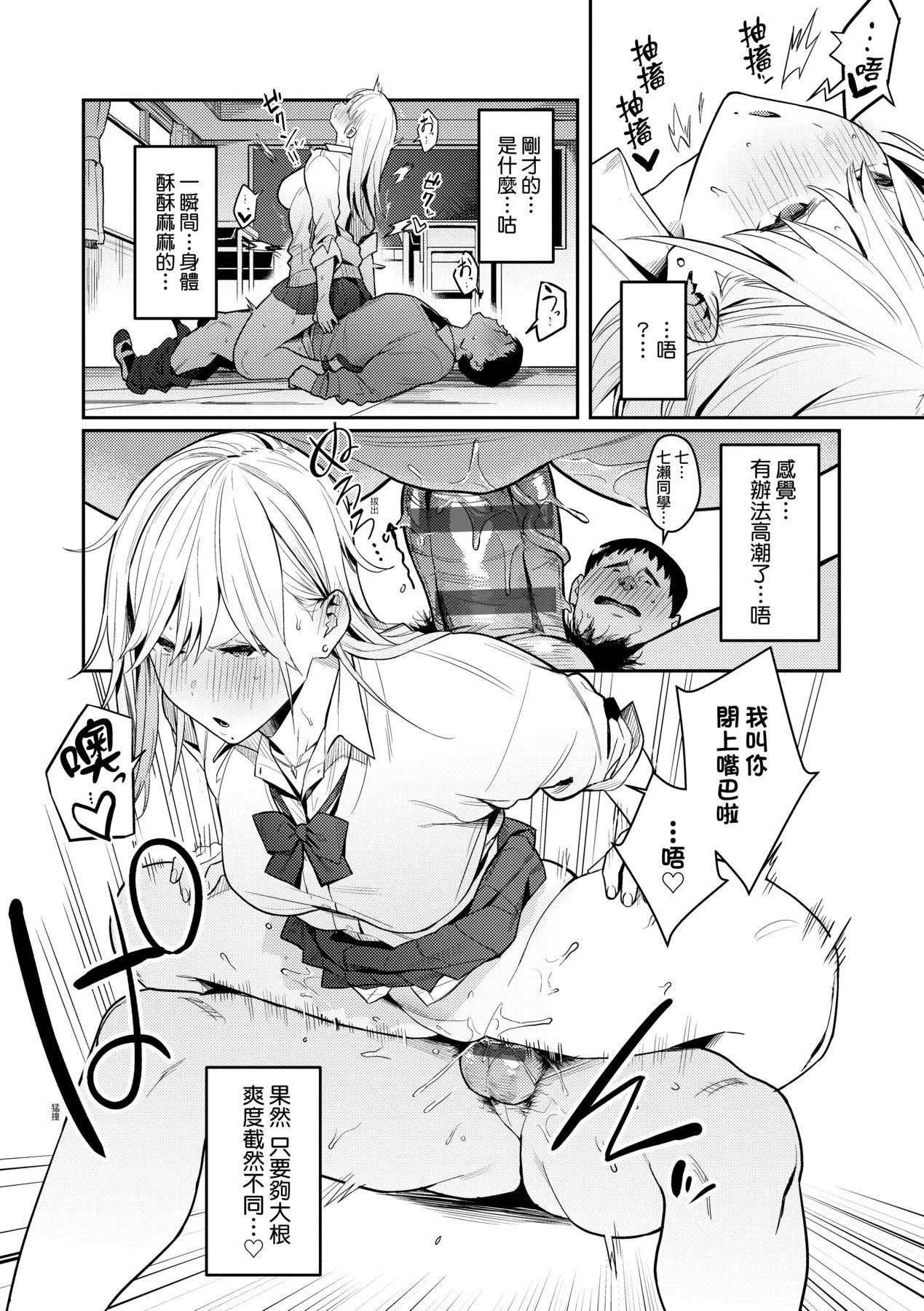 性欲つよつよ｜性欲胸湧澎湃特裝版[中國翻訳][DL版][エノキドォ]性欲つよつよ｜性欲胸湧澎湃特裝版[中國翻訳][DL版]