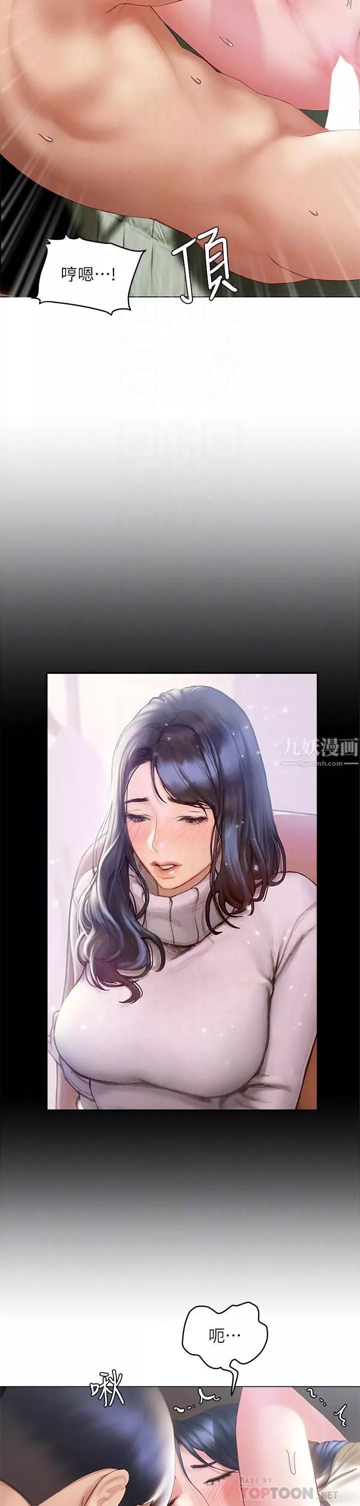 終結曖昧第33話-用精液澆灌初戀的花叢