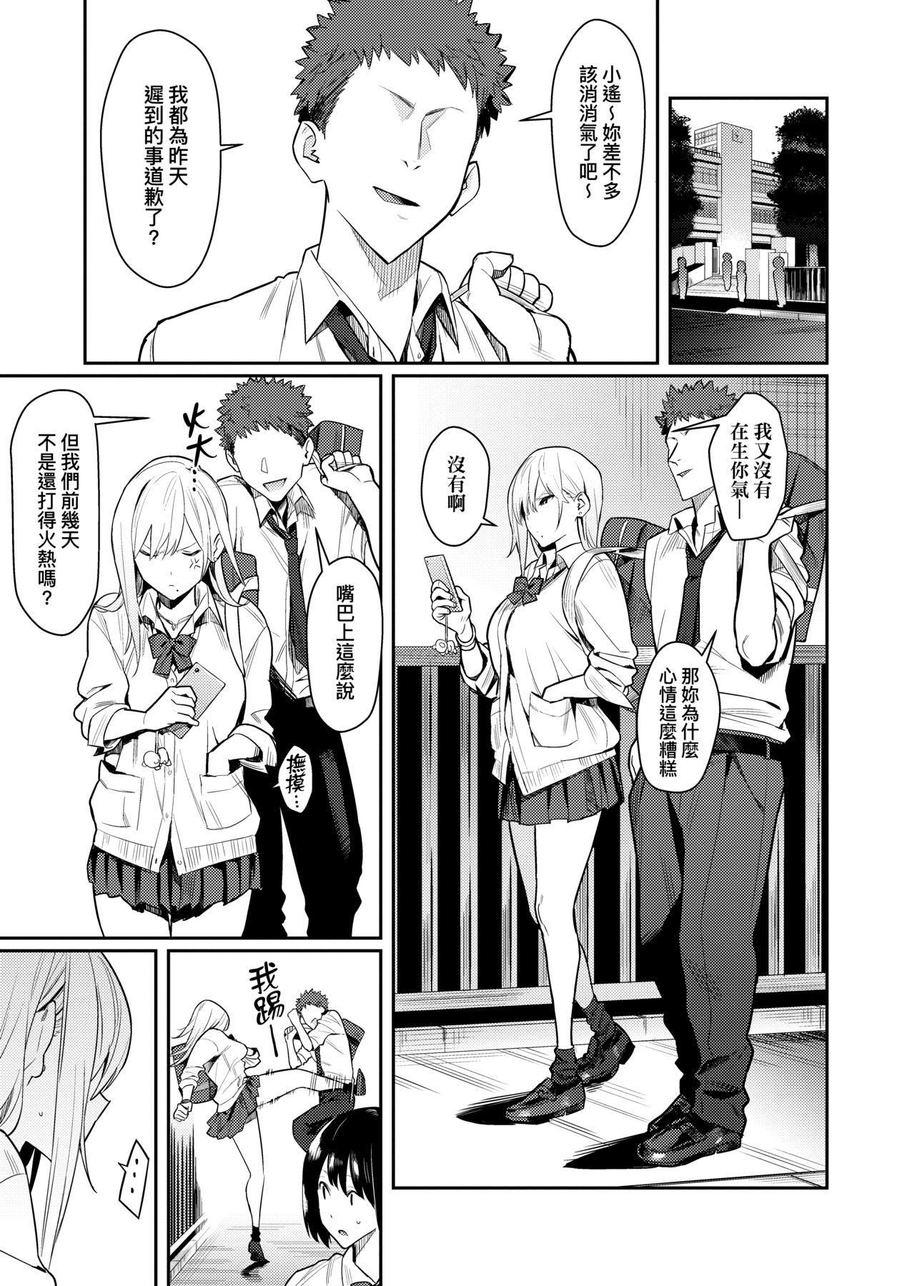 性欲つよつよ｜性欲胸涌澎湃特装版[中国翻訳][DL版][エノキドォ]性欲つよつよ｜性欲胸涌澎湃特装版[中国翻訳][DL版]