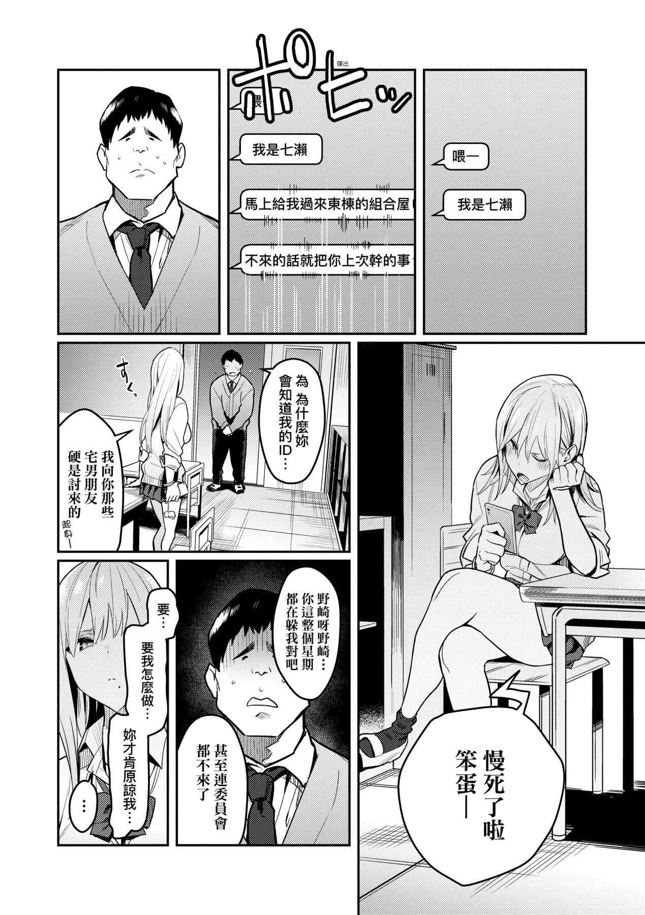 性欲つよつよ｜性欲胸涌澎湃特装版[中国翻訳][DL版][エノキドォ]性欲つよつよ｜性欲胸涌澎湃特装版[中国翻訳][DL版]
