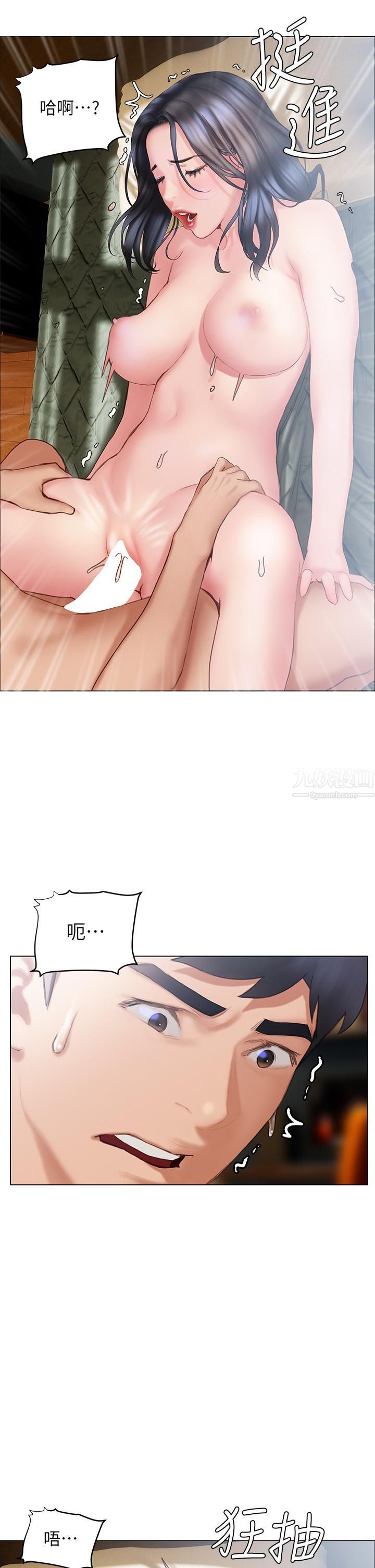 終結曖昧第33話-用精液澆灌初戀的花叢