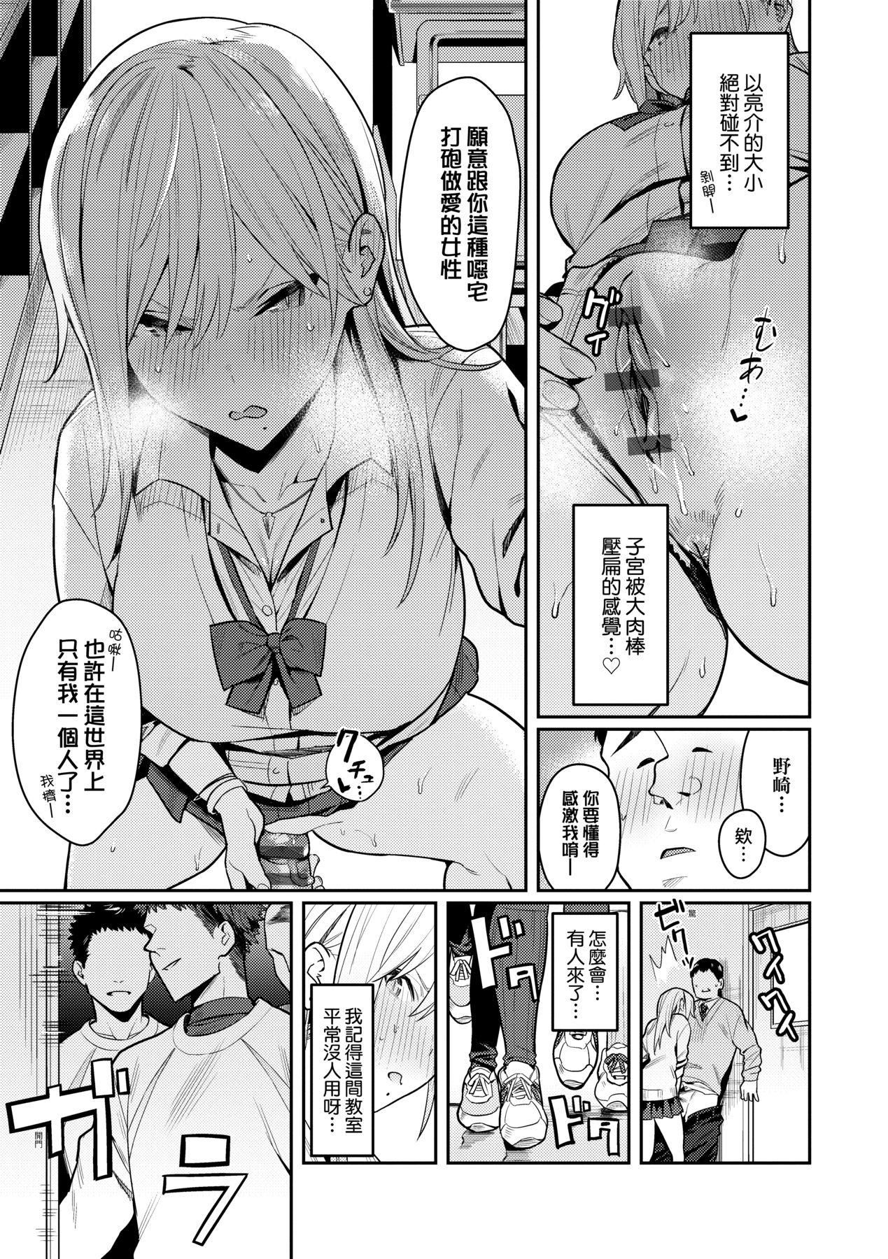 性欲つよつよ｜性欲胸涌澎湃特装版[中国翻訳][DL版][エノキドォ]性欲つよつよ｜性欲胸涌澎湃特装版[中国翻訳][DL版]