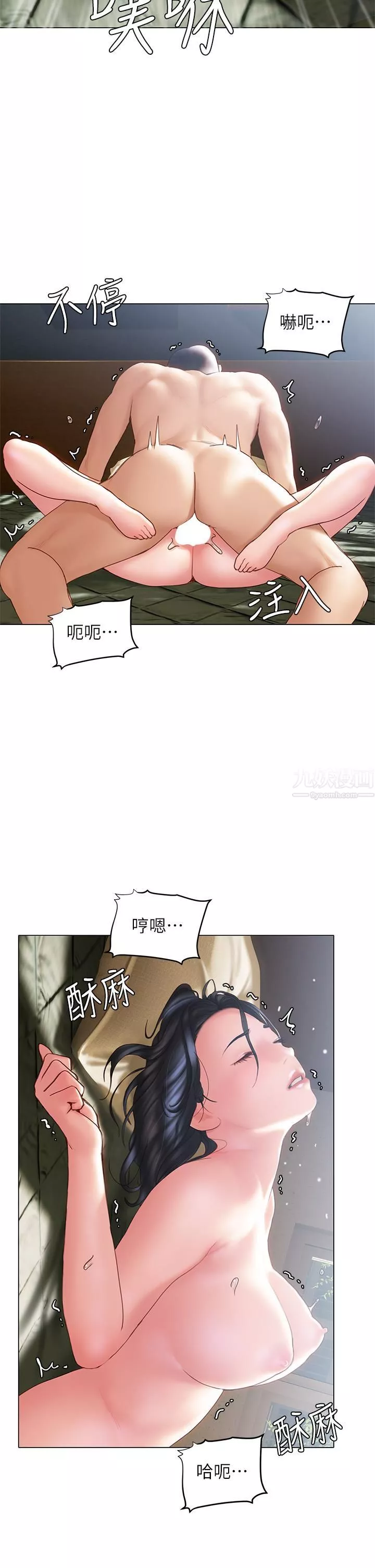 終結曖昧第33話-用精液澆灌初戀的花叢