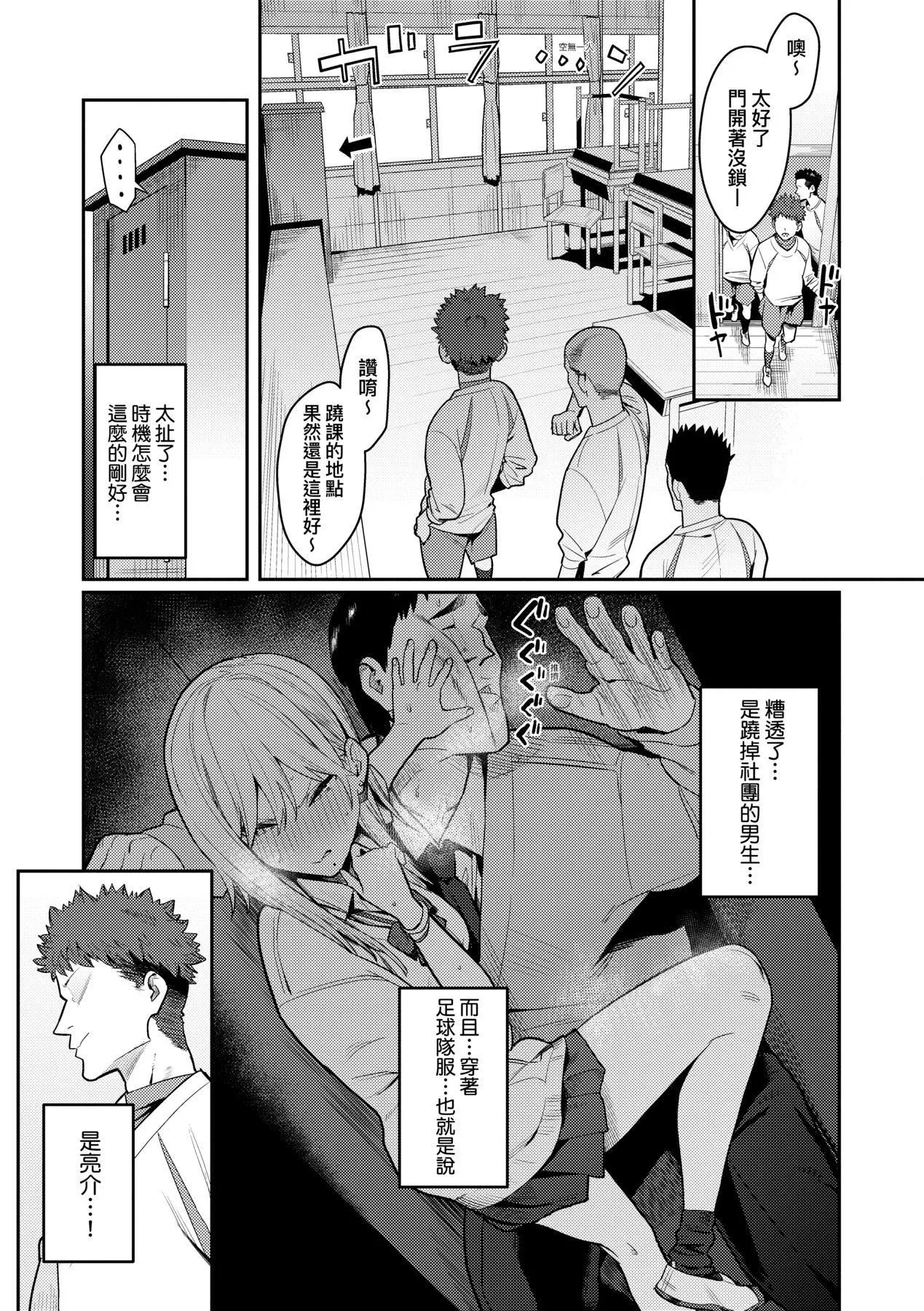 性欲つよつよ｜性欲胸湧澎湃特裝版[中國翻訳][DL版][エノキドォ]性欲つよつよ｜性欲胸湧澎湃特裝版[中國翻訳][DL版]