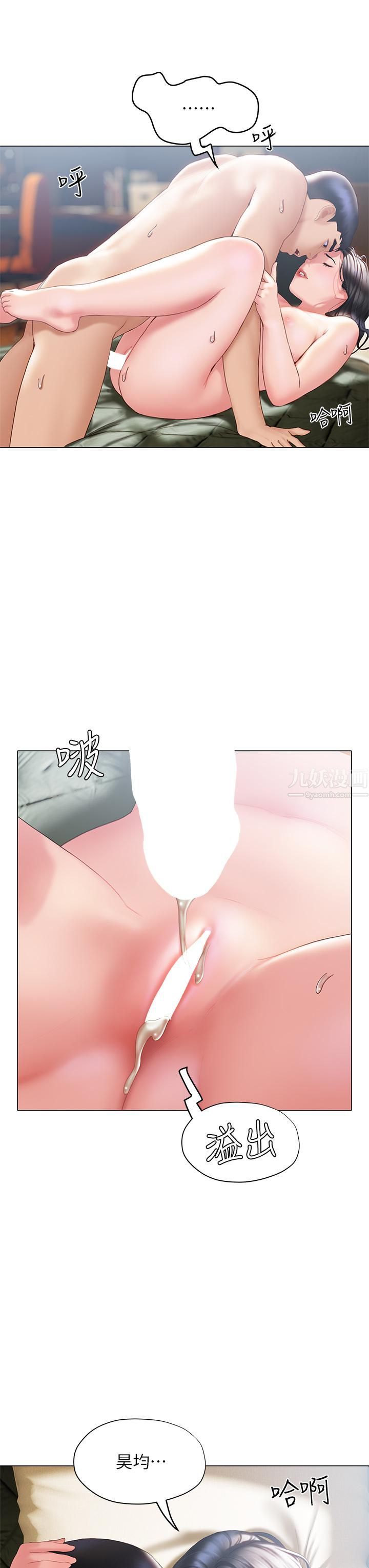 終結曖昧第33話-用精液澆灌初戀的花叢