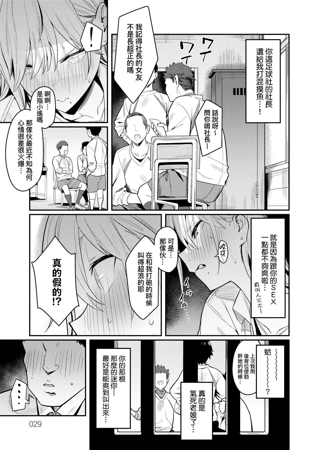 性欲つよつよ｜性欲胸湧澎湃特裝版[中國翻訳][DL版][エノキドォ]性欲つよつよ｜性欲胸湧澎湃特裝版[中國翻訳][DL版]