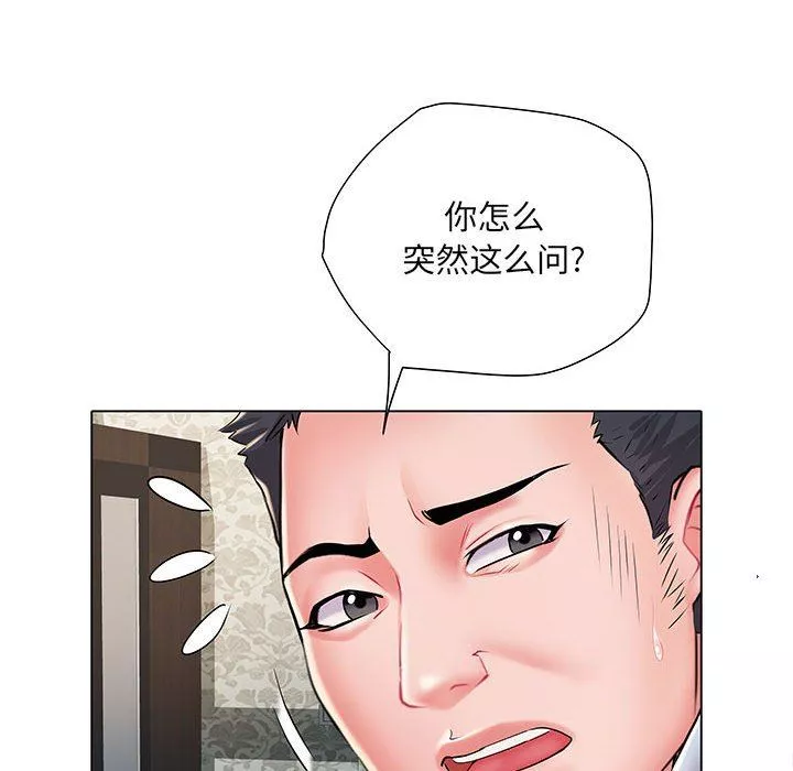 刺激的部队生活第6話