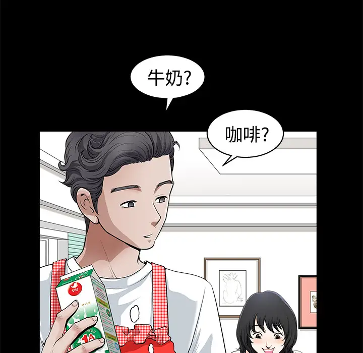 邻居第2话