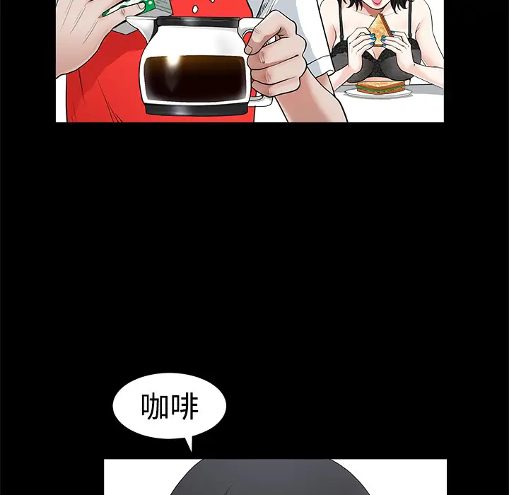 邻居第2话
