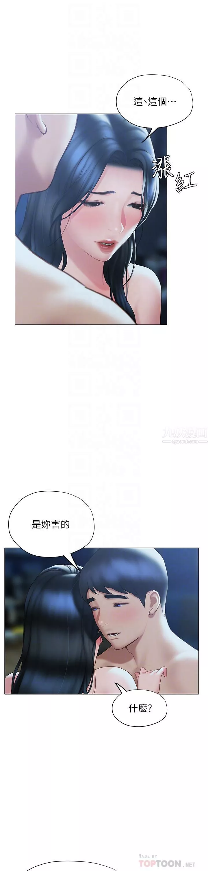 終結曖昧第34話-妳害它又硬瞭…