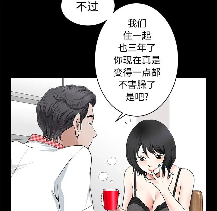 邻居第2话