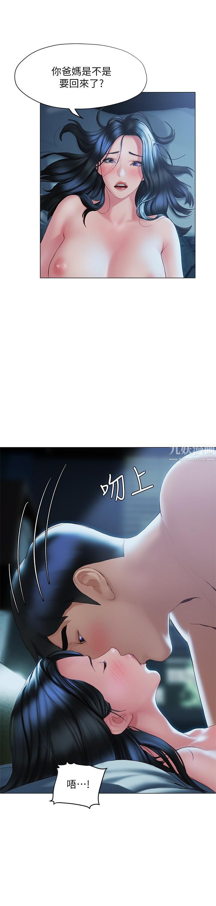 終結曖昧第34話-妳害它又硬瞭…