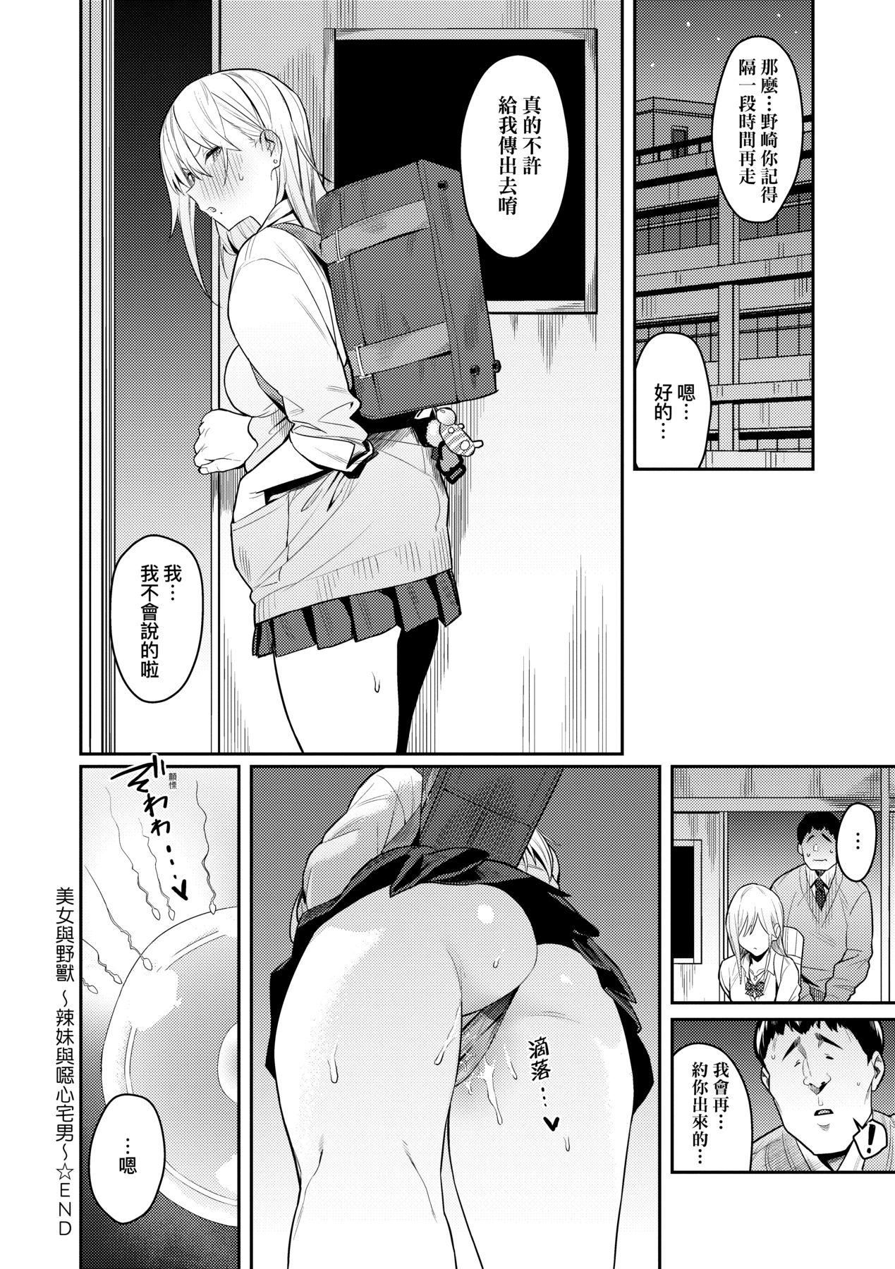 性欲つよつよ｜性欲胸涌澎湃特装版[中国翻訳][DL版][エノキドォ]性欲つよつよ｜性欲胸涌澎湃特装版[中国翻訳][DL版]